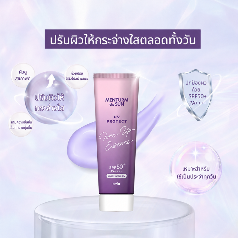 OMI Menturm THE SUN UV PROTECT TONE UP ESSENCE LAVENDER SPF50+ PA++++ 80g
